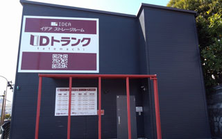 IDトランク立町